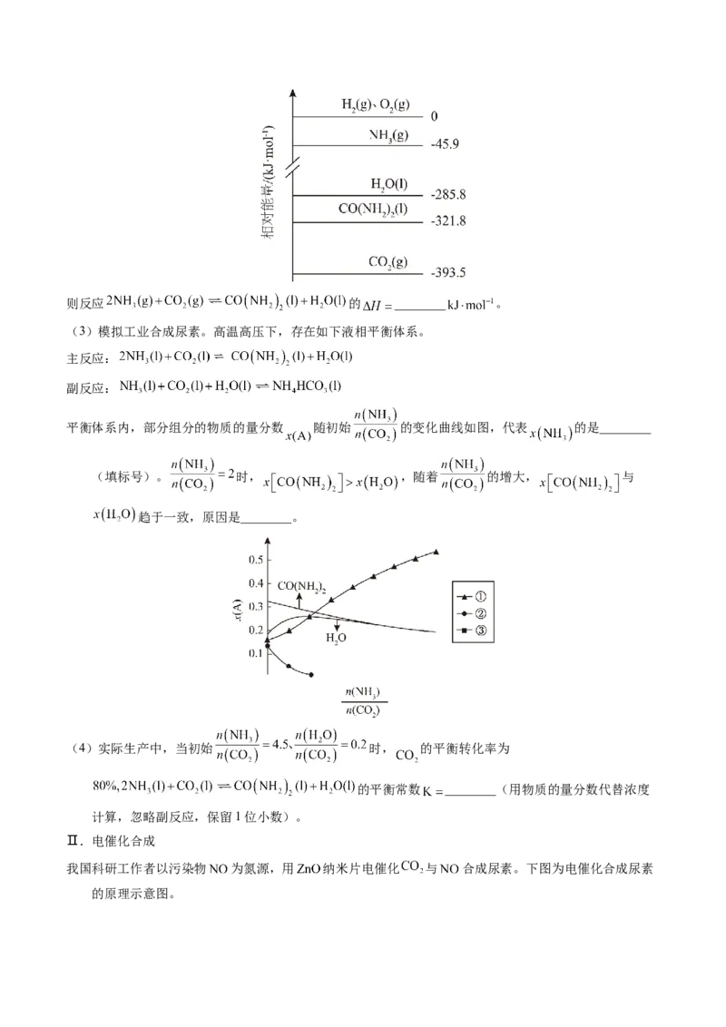 《第22天押原理综合•热+平衡+电化学：反应自发判据与新型电池电解的能量转化（学生版）_高考一二三轮复习_化学_2027年高考化学专项复习》第2页预览