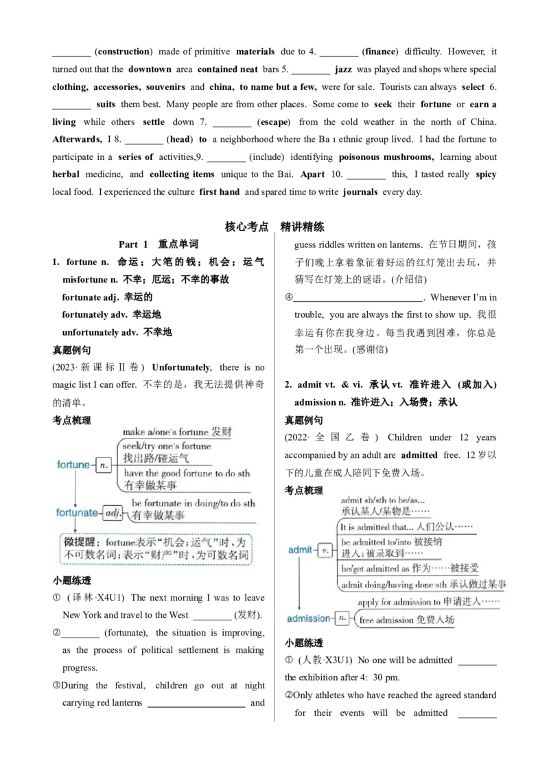 《UNIT3DIVERSECULTURES一轮复习导学案_高考一二三轮复习_英语_2026年_32026届高三英语一轮复习导学案（人教版2019）》第3页预览