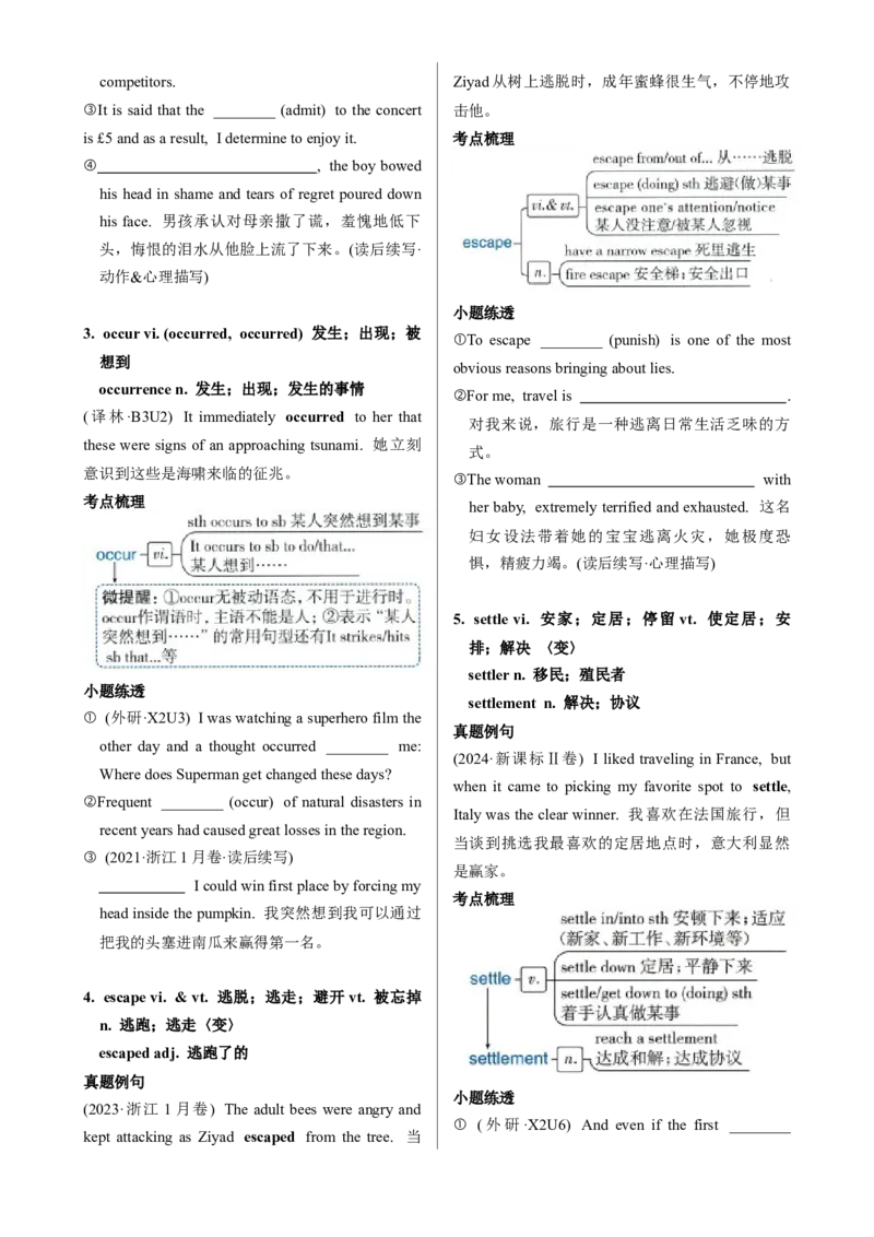 《UNIT3DIVERSECULTURES一轮复习导学案_高考一二三轮复习_英语_2026年_32026届高三英语一轮复习导学案（人教版2019）》第4页预览