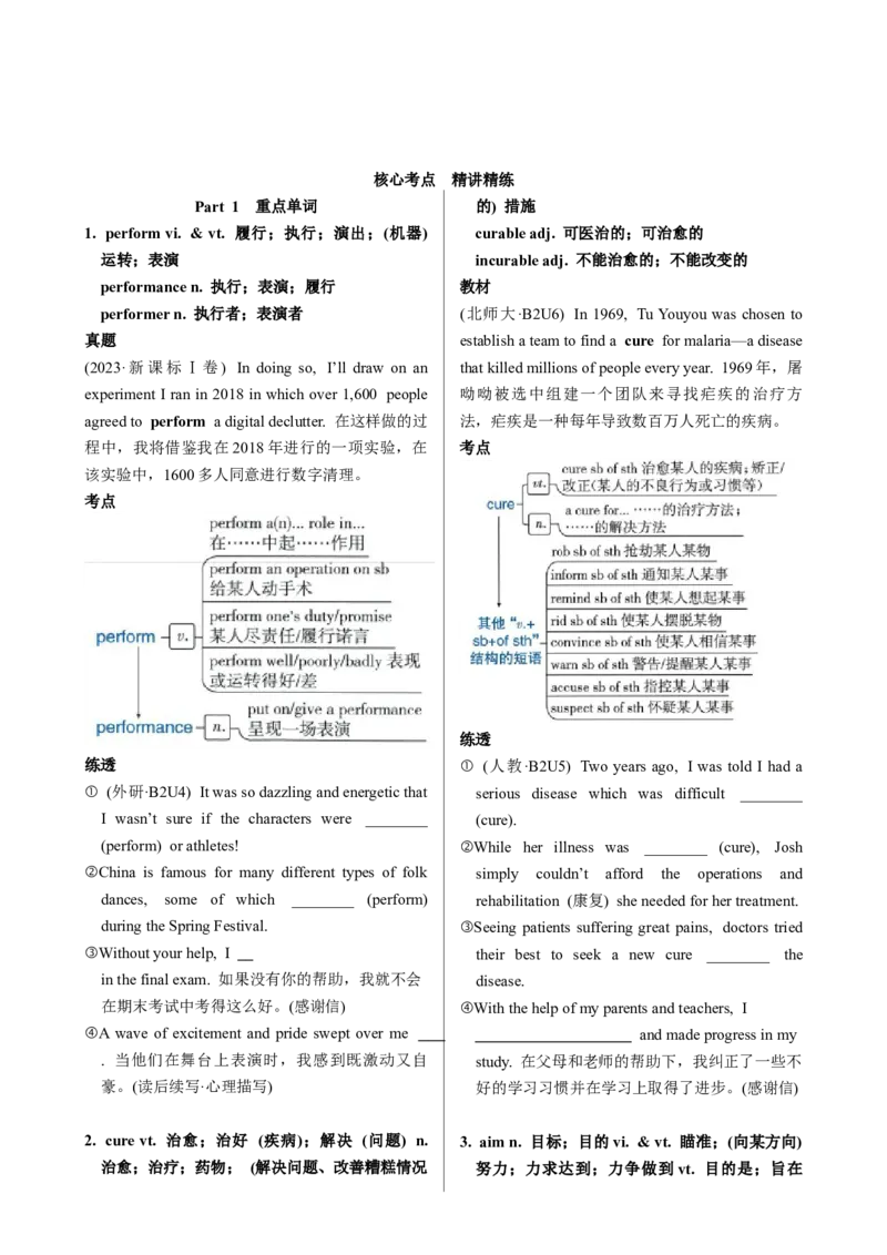 《UNIT5MUSIC一轮复习导学案_高考一二三轮复习_英语_2026年_32026届高三英语一轮复习导学案（人教版2019）》第3页预览