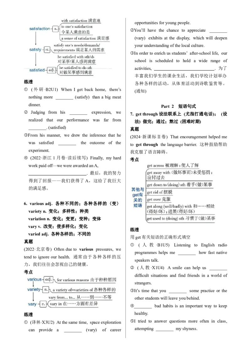 《UNIT5MUSIC一轮复习导学案_高考一二三轮复习_英语_2026年_32026届高三英语一轮复习导学案（人教版2019）》第5页预览