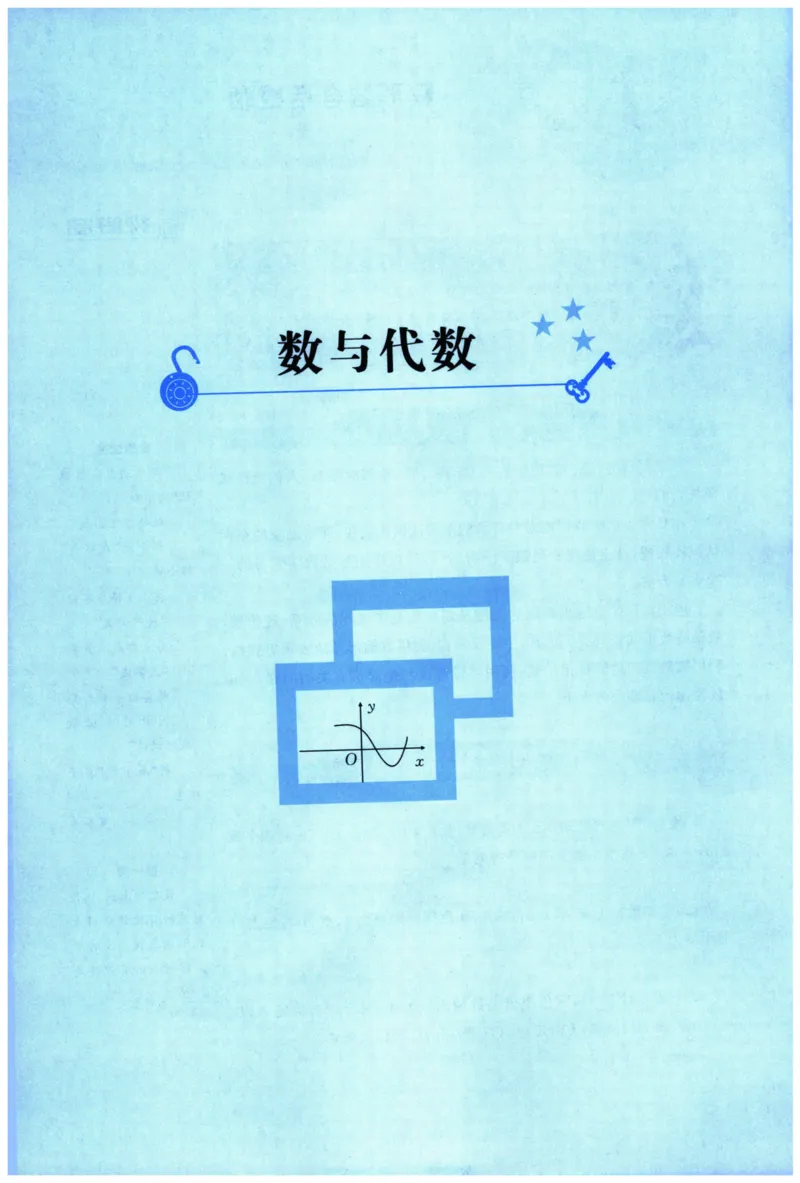 《探究应用新思维(7年级数学)_2026秋初中教辅合集_黄东坡数学系列_《黄东坡系列•探究应用新思维》7-9（数理化）》第8页预览
