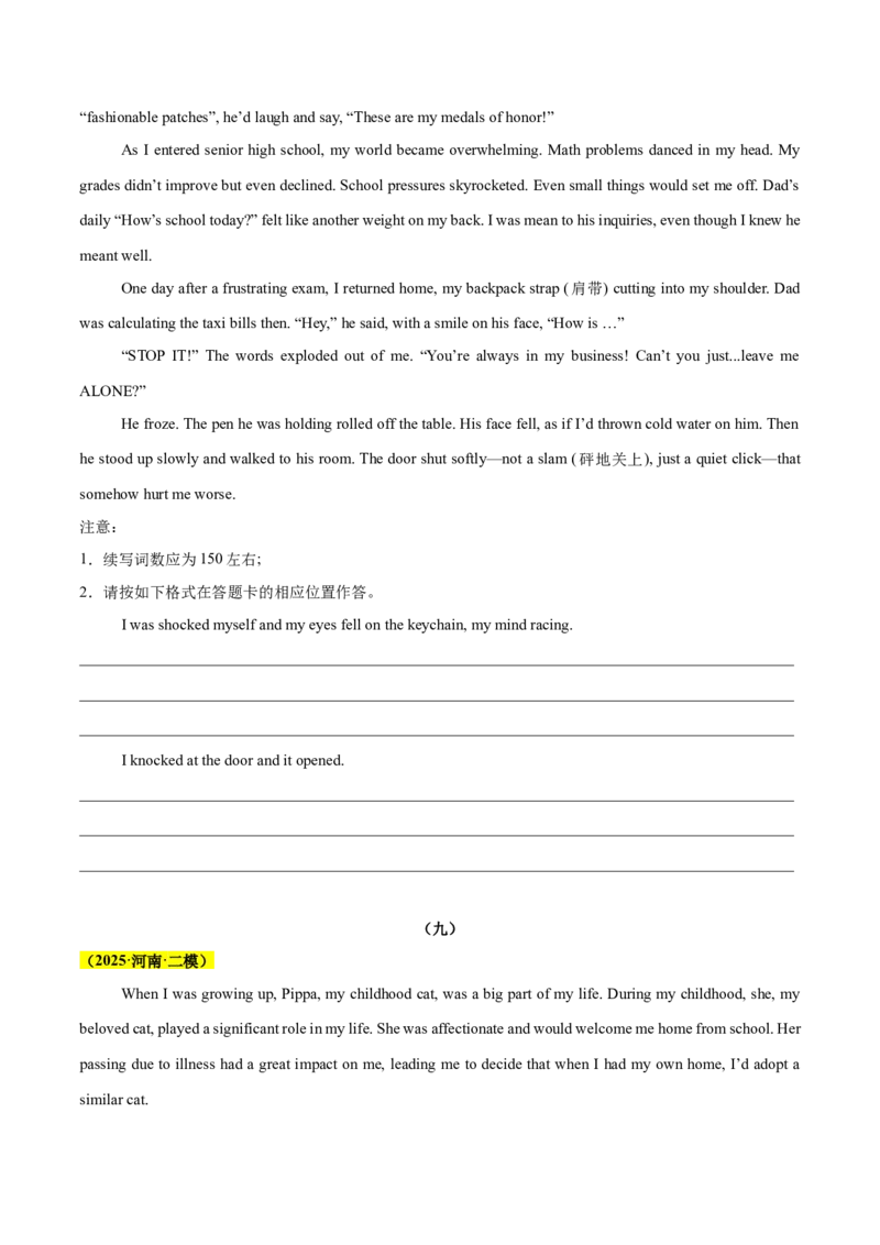 《专题08读后续写（原题版）_高考一二三轮复习_英语_2026年-英语高考专项复习_2025年高考英语二模试题分类汇编（新高考专用）_2025版_第一期》第10页预览