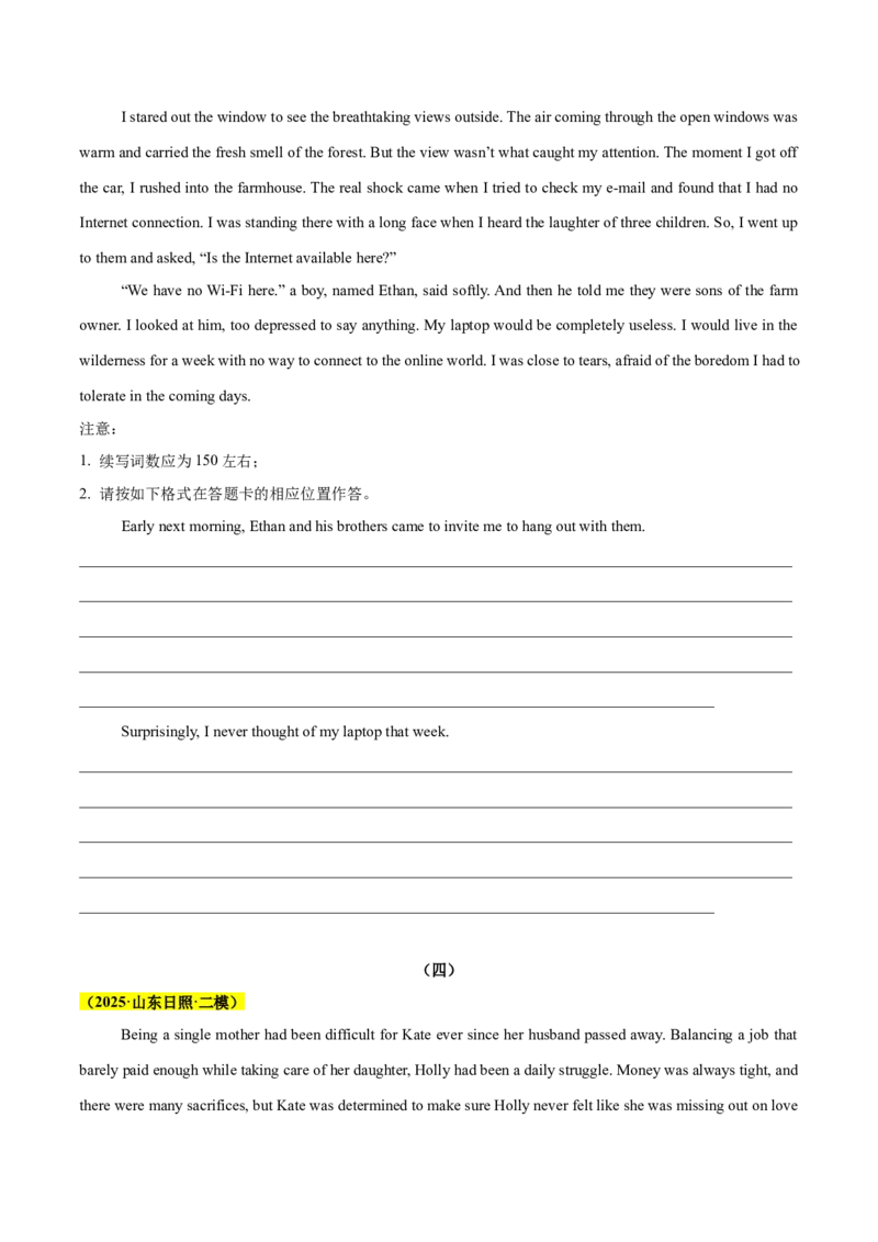《专题08读后续写（原题版）_高考一二三轮复习_英语_2026年-英语高考专项复习_2025年高考英语二模试题分类汇编（新高考专用）_2025版_第一期》第4页预览