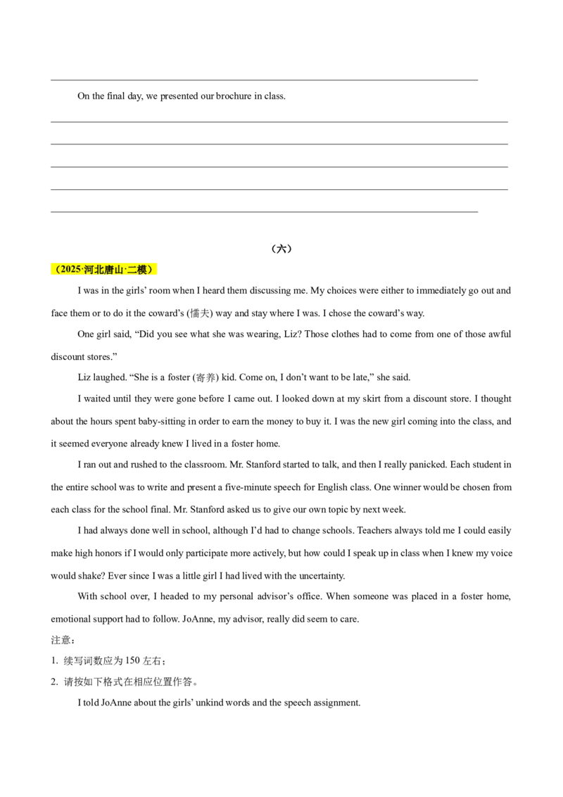 《专题08读后续写（原题版）_高考一二三轮复习_英语_2026年-英语高考专项复习_2025年高考英语二模试题分类汇编（新高考专用）_2025版_第一期》第7页预览
