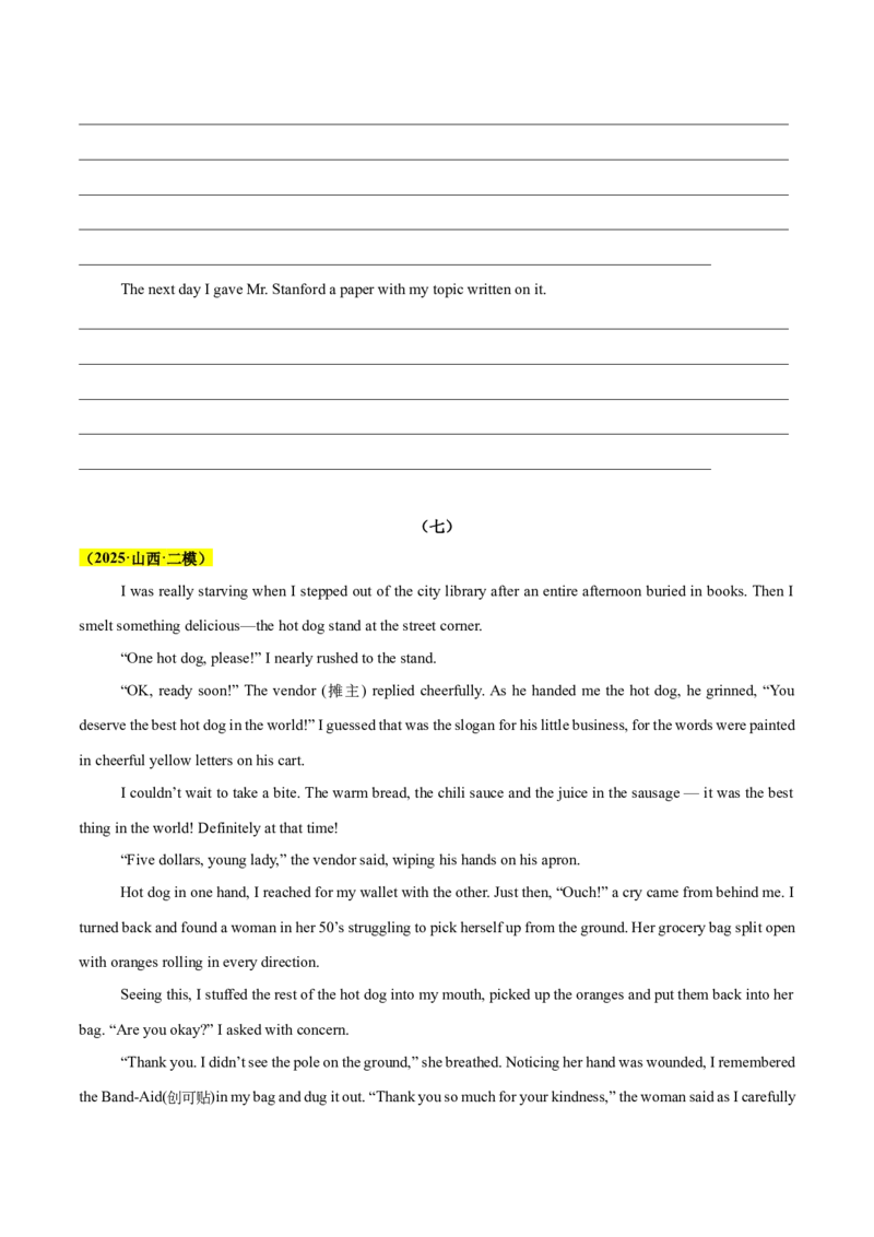 《专题08读后续写（原题版）_高考一二三轮复习_英语_2026年-英语高考专项复习_2025年高考英语二模试题分类汇编（新高考专用）_2025版_第一期》第8页预览
