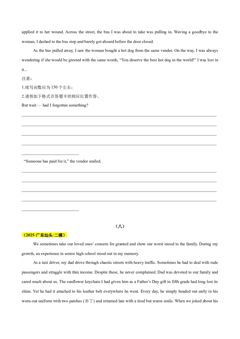 《专题08读后续写（原题版）_高考一二三轮复习_英语_2026年-英语高考专项复习_2025年高考英语二模试题分类汇编（新高考专用）_2025版_第一期》第9页预览