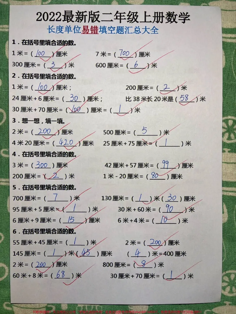《二年级上册数学易错长度单位填空专项练习#知识点总结#学习#填空易错题》第1页预览