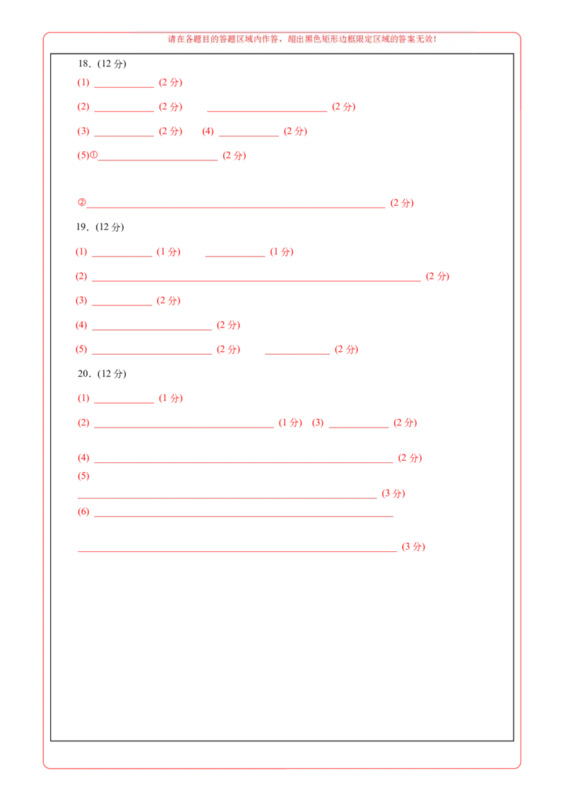 《化学（浙江卷）（答题卡A4）_高考一二三轮复习_化学_2026年-化学高考专项复习_2026年高考第一二三次模拟考试化学-G181_高考化学第二次模拟卷26套_化学（浙江卷）》第2页预览