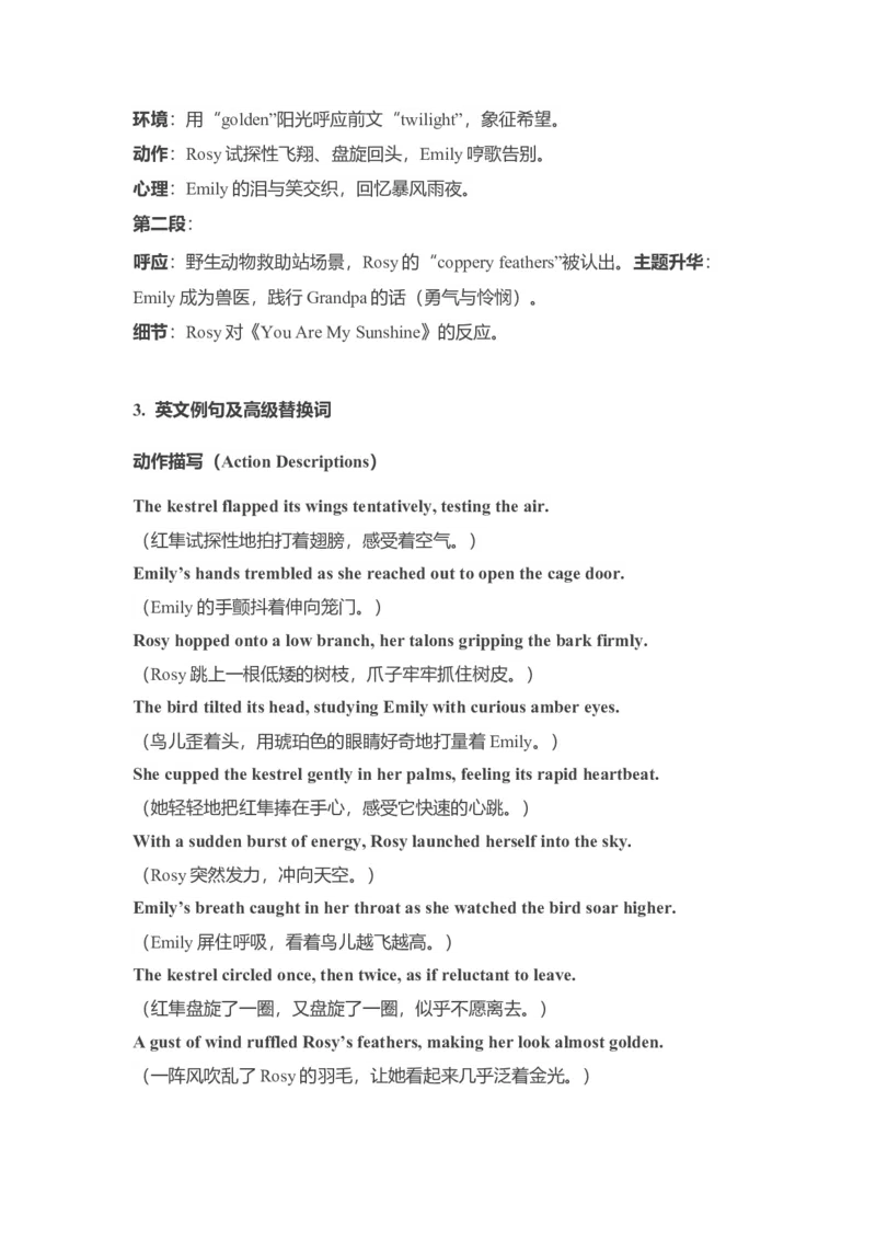 《不读就亏！读后续写动物救援与个人成长类-救赎一只红隼，成全一份成长讲义_高考一二三轮复习_英语_2026年_342026年高考英语一轮复习专项续写读后赋能语境+多篇拓展思路》第8页预览