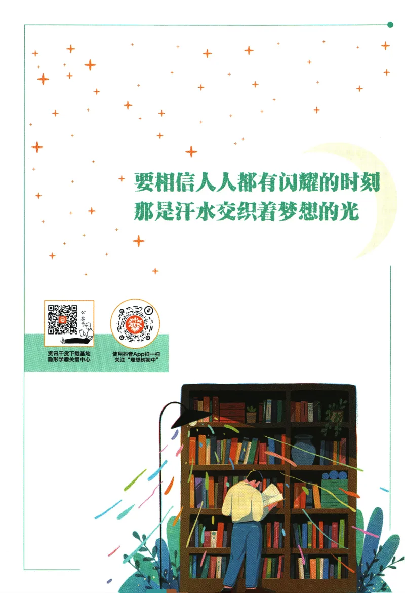 《2024版《初中必刷题》物理8下（HY）-狂K重点_初中全科知识点总结和试卷_赠送习题试卷_初中3年学习辅助资料_2、2025初中必刷题合集_初中必刷题23+24+25上册_24初中必刷题上册+下册全》第2页预览