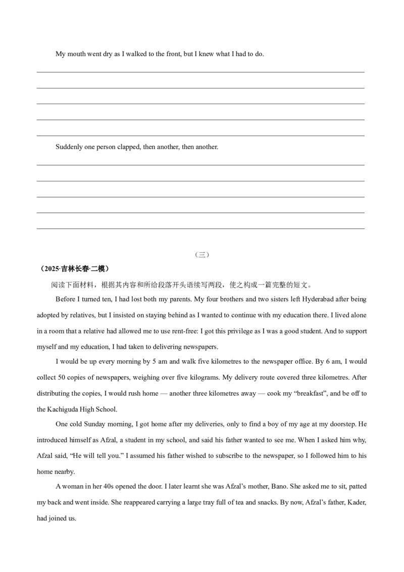 《专题08读后续写（学生版）_高考一二三轮复习_英语_2026年-英语高考专项复习_2025年高考英语二模试题分类汇编（黑吉辽蒙专用）》第3页预览