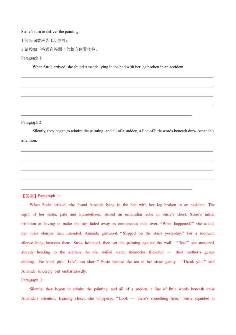 《专题08读后续写（教师版）_高考一二三轮复习_英语_2026年-英语高考专项复习_2025年高考英语二模试题分类汇编（新高考专用）_2025版_第二期》第4页预览