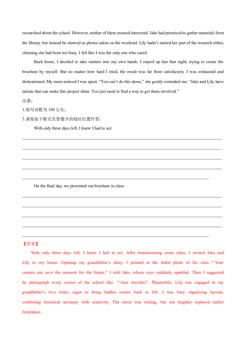 《专题08读后续写（教师版）_高考一二三轮复习_英语_2026年-英语高考专项复习_2025年高考英语二模试题分类汇编（新高考专用）_2025版_第二期》第9页预览