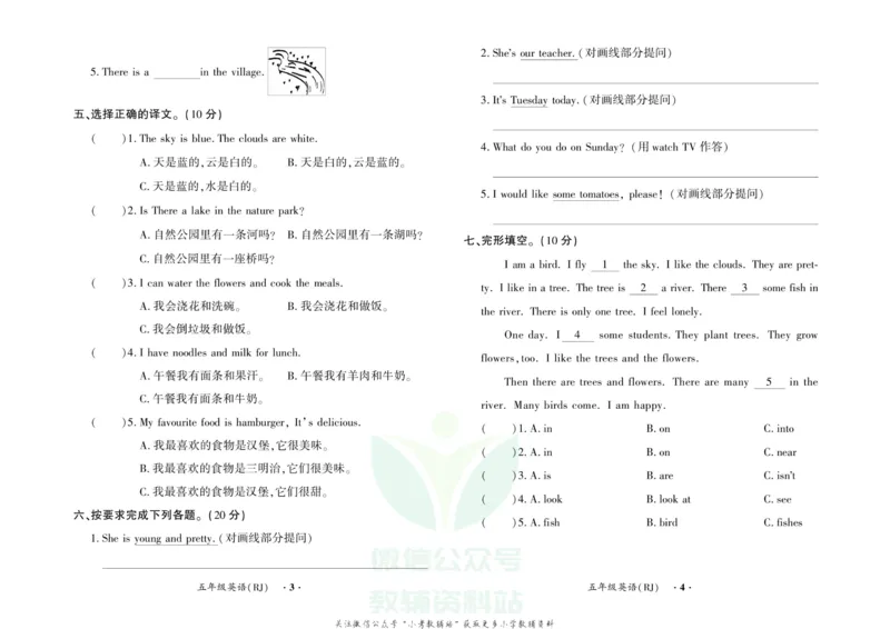 《快乐寒假自主课堂五年级英语人教PEP版试卷_07.小学语文、英语、数学专区_小学寒假教辅汇总_1~6年级快乐寒假·自主课堂》第2页预览