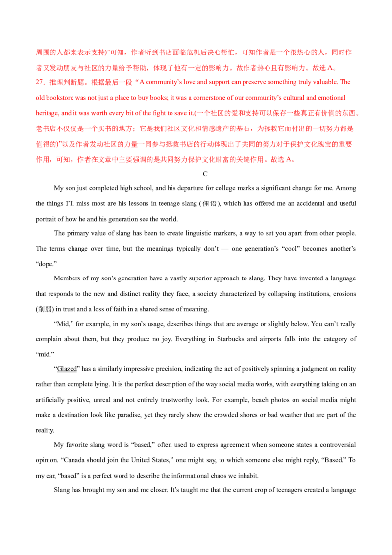 《2025届高三英语高考精准预测卷（新高考II卷）02（全解全析）_英语(2)_专项复习_2025年_2025届高三英语高考精准预测卷（多卷区）_资料》第10页预览