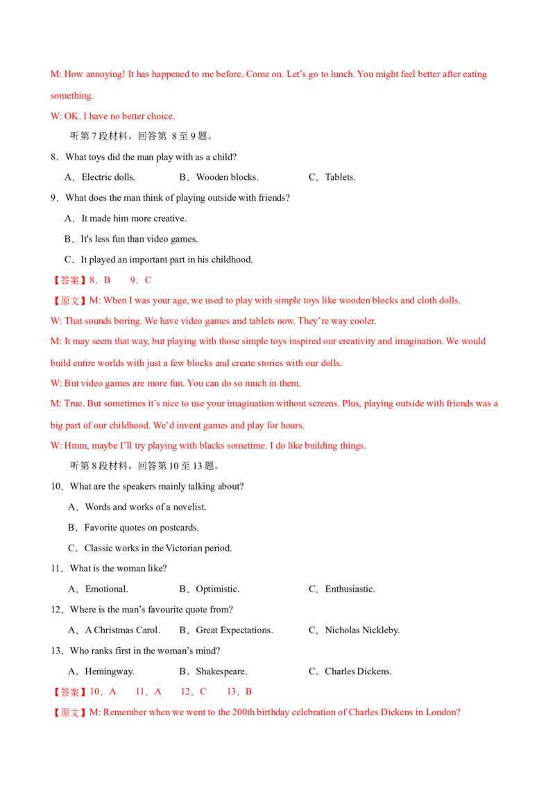 《2025届高三英语高考精准预测卷（新高考II卷）02（全解全析）_英语(2)_专项复习_2025年_2025届高三英语高考精准预测卷（多卷区）_资料》第3页预览