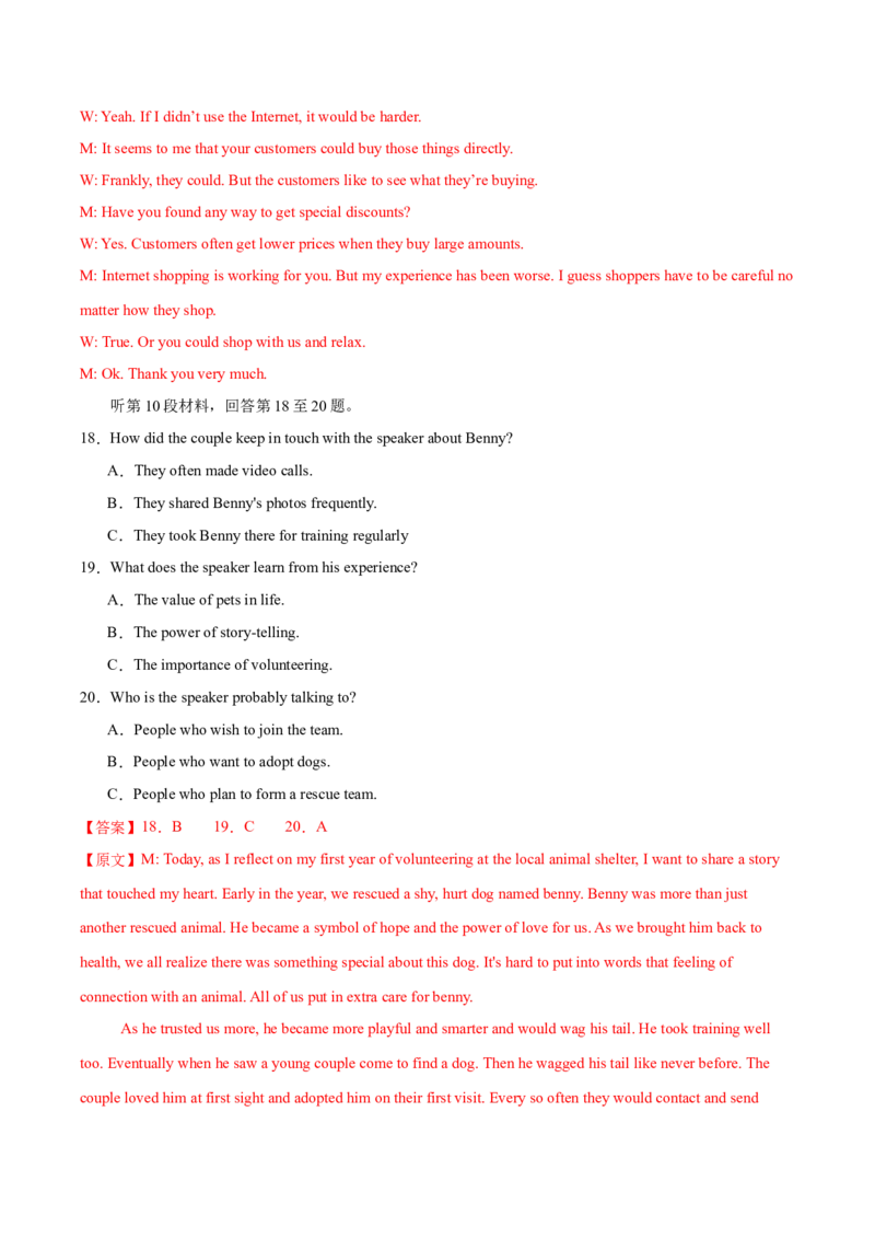 《2025届高三英语高考精准预测卷（新高考II卷）02（全解全析）_英语(2)_专项复习_2025年_2025届高三英语高考精准预测卷（多卷区）_资料》第5页预览