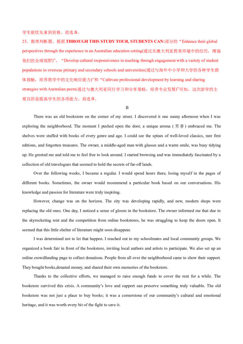 《2025届高三英语高考精准预测卷（新高考II卷）02（全解全析）_英语(2)_专项复习_2025年_2025届高三英语高考精准预测卷（多卷区）_资料》第8页预览