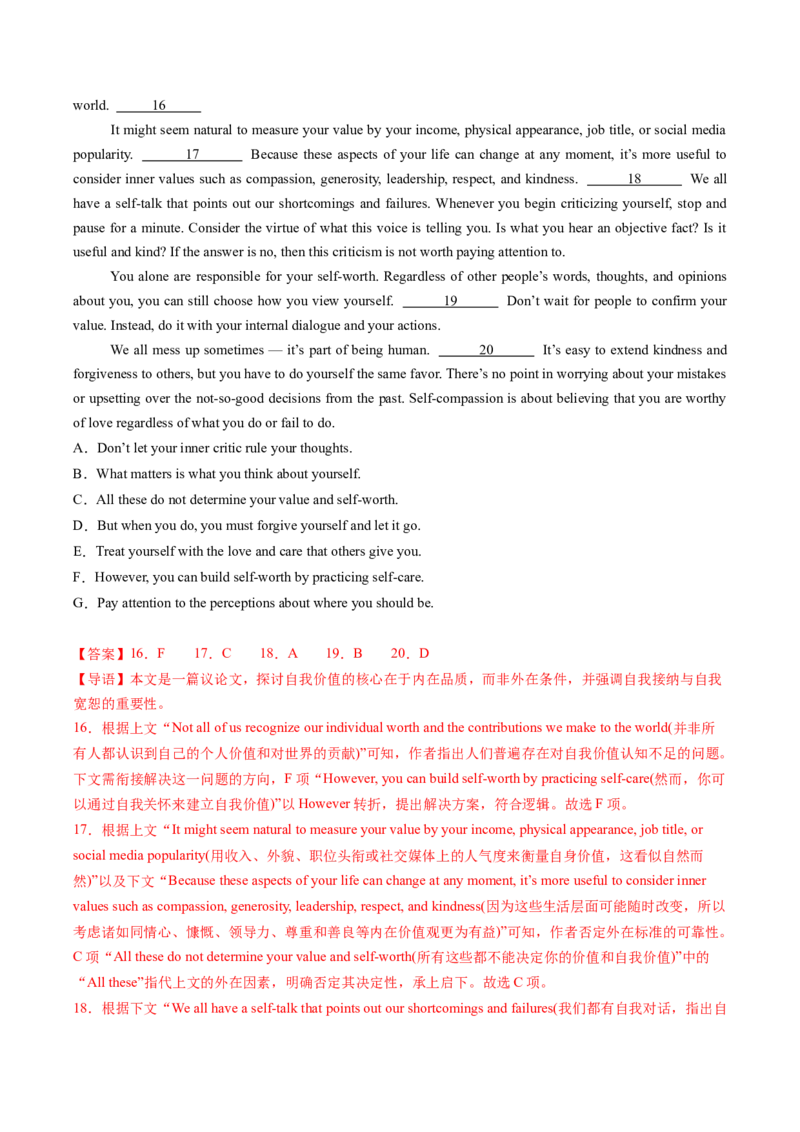 《专题08阅读理解七选五（全国通用）（教师版）_高考一二三轮复习_英语_2026年-英语高考专项复习_2025年高考真题和模拟题英语分类汇编（全国通用）-G70》第10页预览