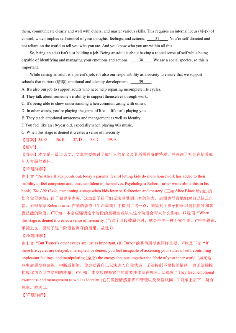 《专题08阅读理解七选五（全国通用）（教师版）_高考一二三轮复习_英语_2026年-英语高考专项复习_2025年高考真题和模拟题英语分类汇编（全国通用）-G70》第5页预览