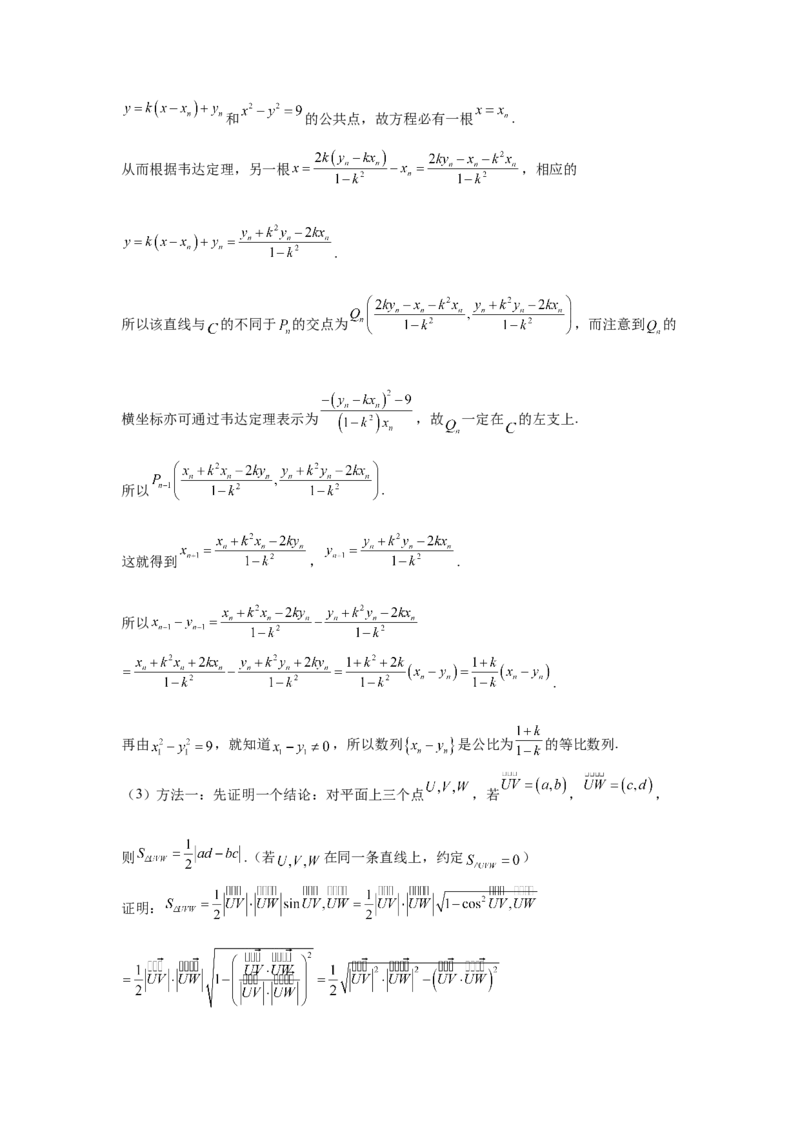 《第15题B版数列综合分类训练（解析）_高考一二三轮复习_数学_2026年-数学高考专项复习_182026届高考数学核心考点突破训练》第10页预览