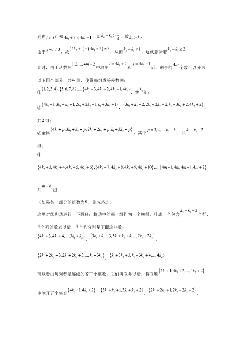 《第15题B版数列综合分类训练（解析）_高考一二三轮复习_数学_2026年-数学高考专项复习_182026届高考数学核心考点突破训练》第6页预览