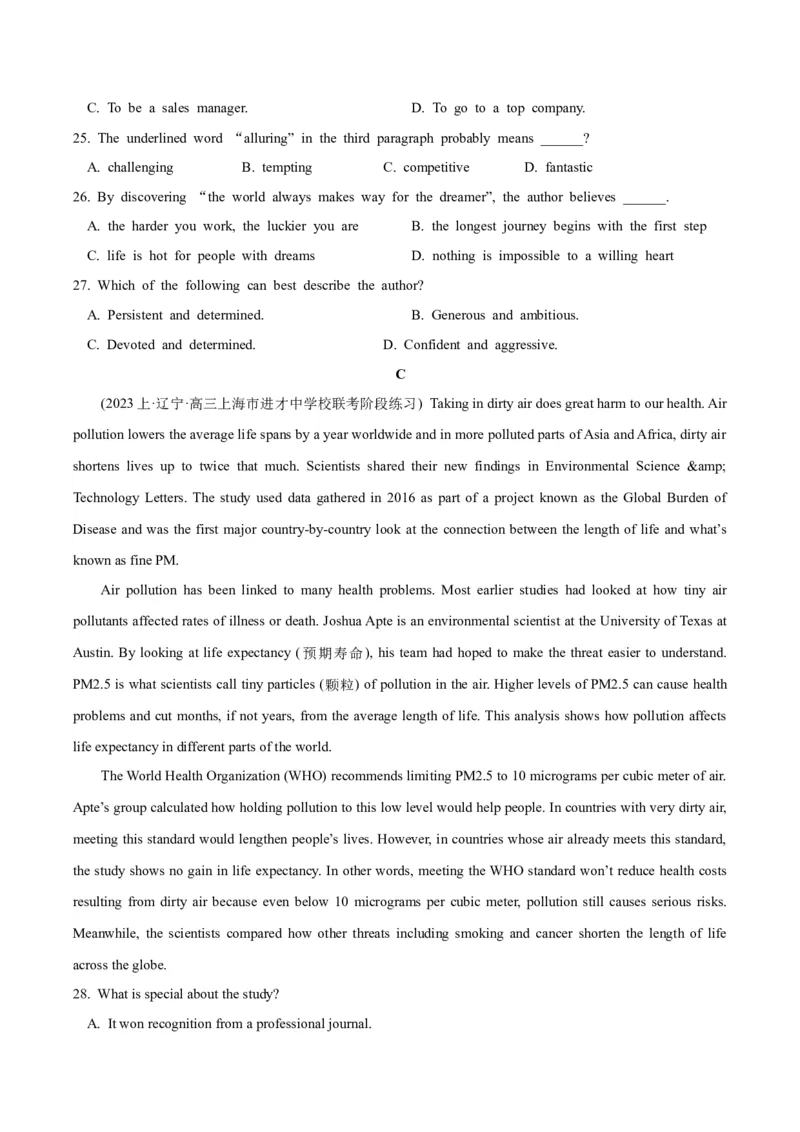 《2024届高考英语二轮复习阶段测试卷(新高考II卷专用)01(解析版)_初高中资料库_高中资料库（转存避免链接过期失效）_高中英语》第5页预览