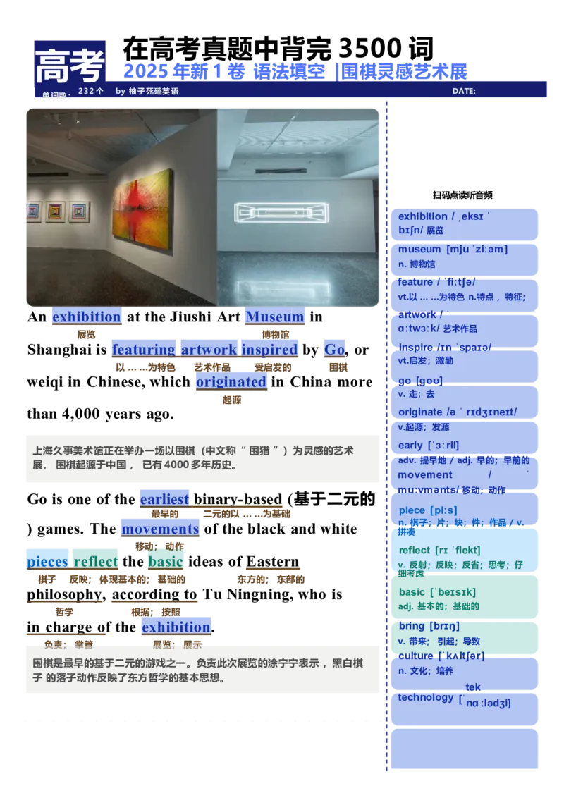 《25年新1卷-语法填空_高考一二三轮复习_英语_2026年_222026届高考英语一轮复习文章精读_25年新1卷-语法填空（文章+音频+视频）》第1页预览