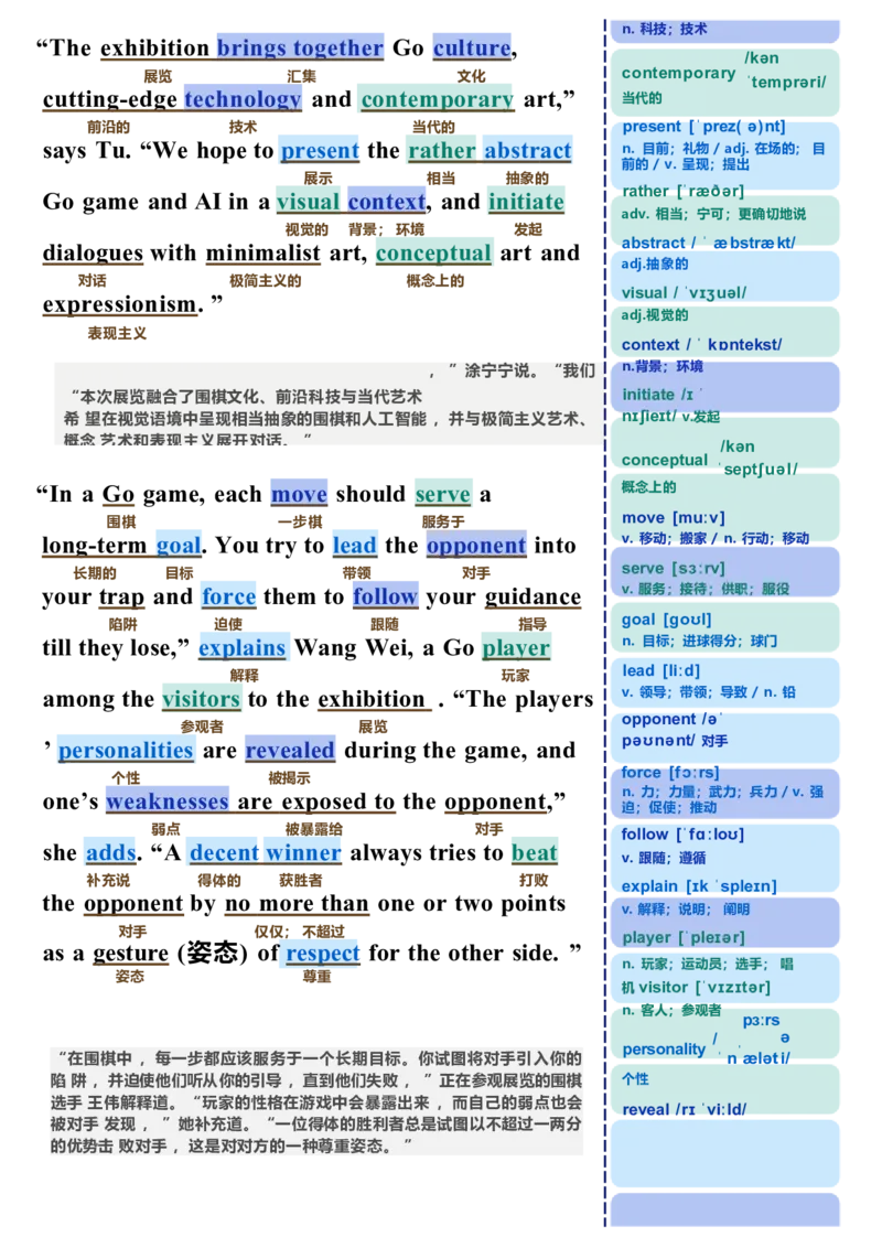 《25年新1卷-语法填空_高考一二三轮复习_英语_2026年_222026届高考英语一轮复习文章精读_25年新1卷-语法填空（文章+音频+视频）》第2页预览