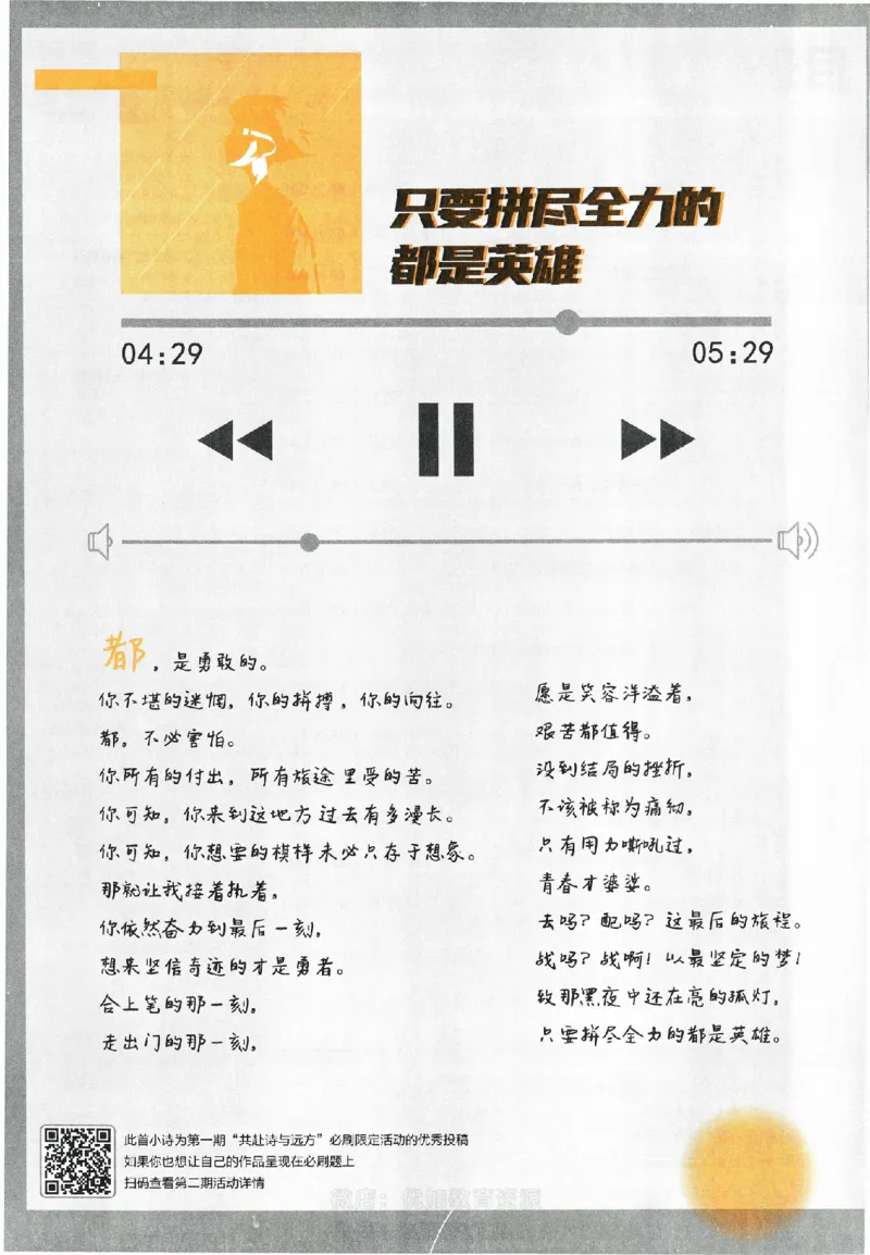 《2024版初中必刷题-九上数学浙教版_初中全科知识点总结和试卷_赠送习题试卷_初中3年学习辅助资料_2、2025初中必刷题合集_初中必刷题23+24+25上册_24初中必刷题上册+下册全_2024版》第4页预览