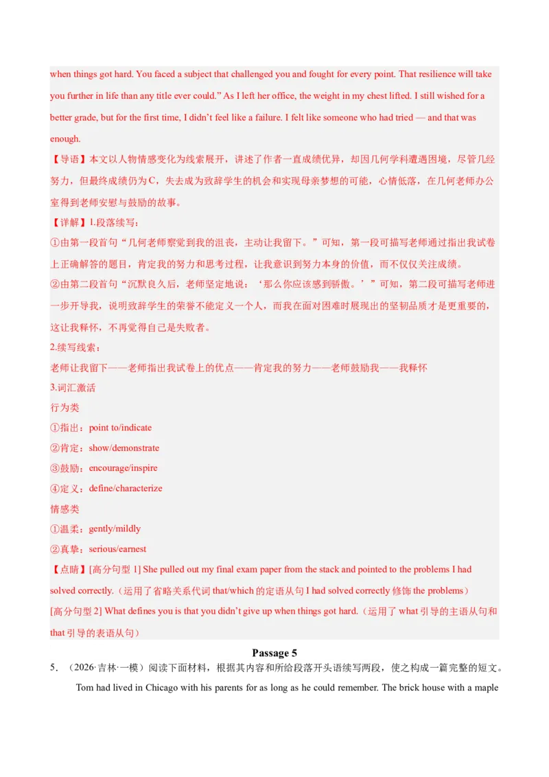 《专题08读后续写（黑吉辽蒙专用）（教师版）_高考一二三轮复习_英语_2027年高考英语专项更新中_2026年高考英语一模试题分类汇编（黑吉辽蒙专用）-G238_2026版》第9页预览