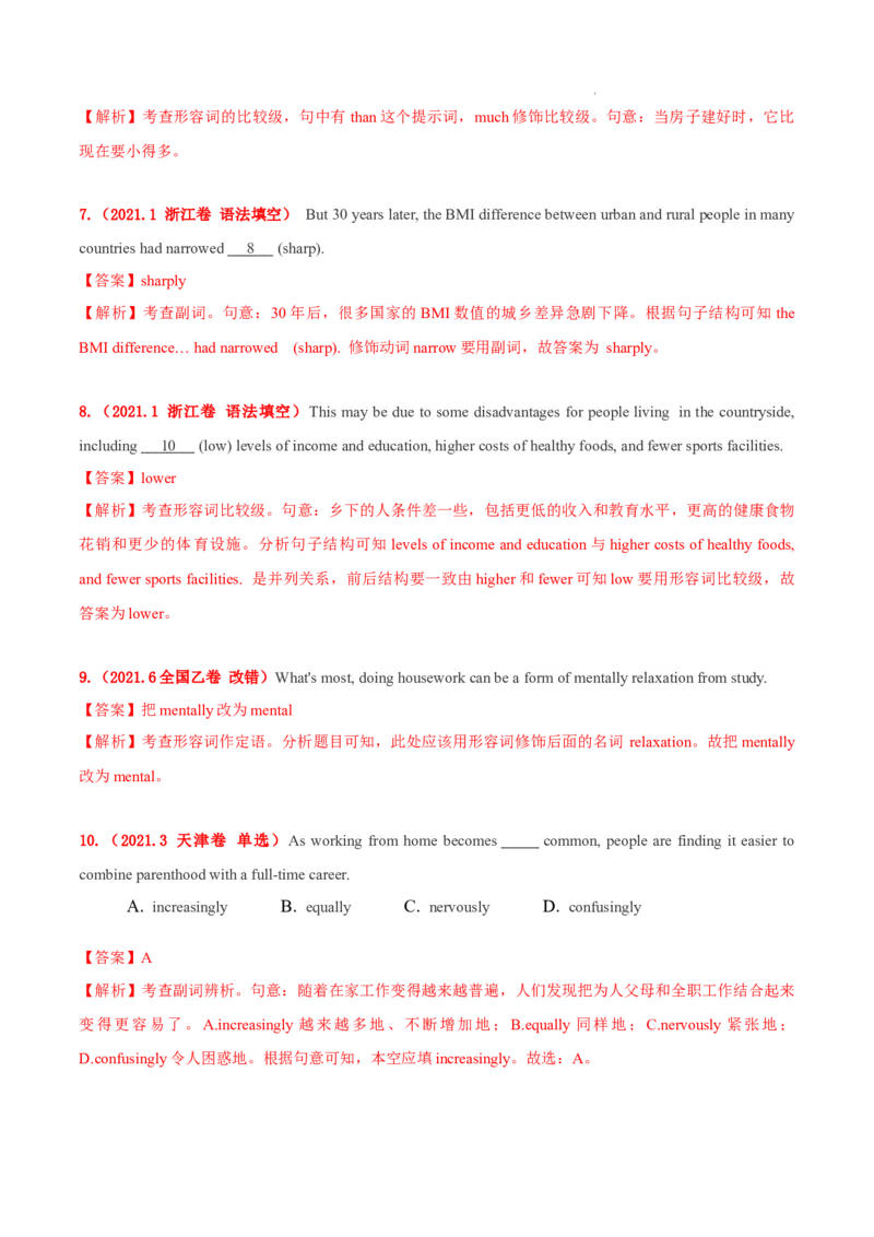 《专题03形容词和副词-三年（2020-2022）高考真题英语分项汇编（解析版）_初高中资料库_高中资料库（转存避免链接过期失效）_高中英语》第4页预览