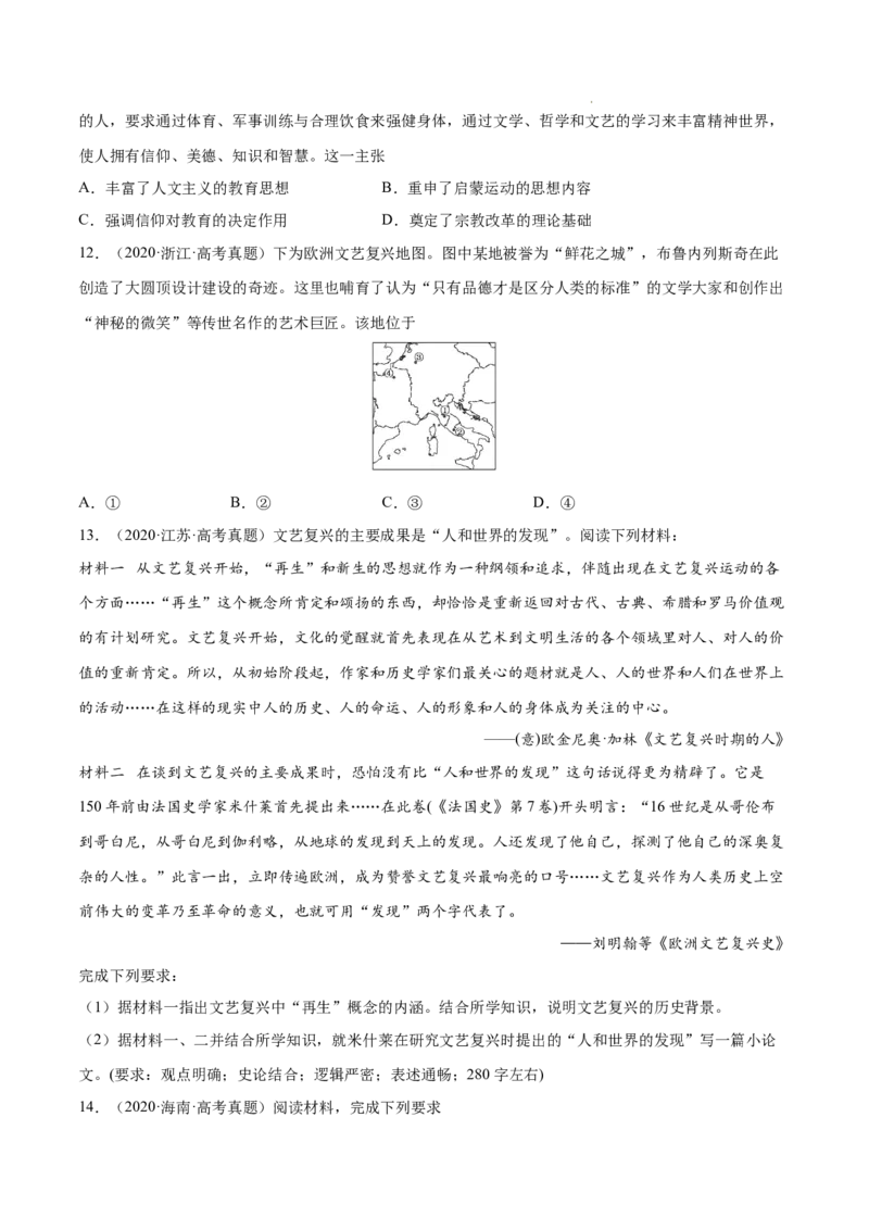 《专题05西方人文精神的起源与发展（原卷版）-三年（2020-2022）高考历史真题分项汇编（全国通用）_初高中资料库_高中资料库（转存避免链接过期失效）_高中历史》第5页预览
