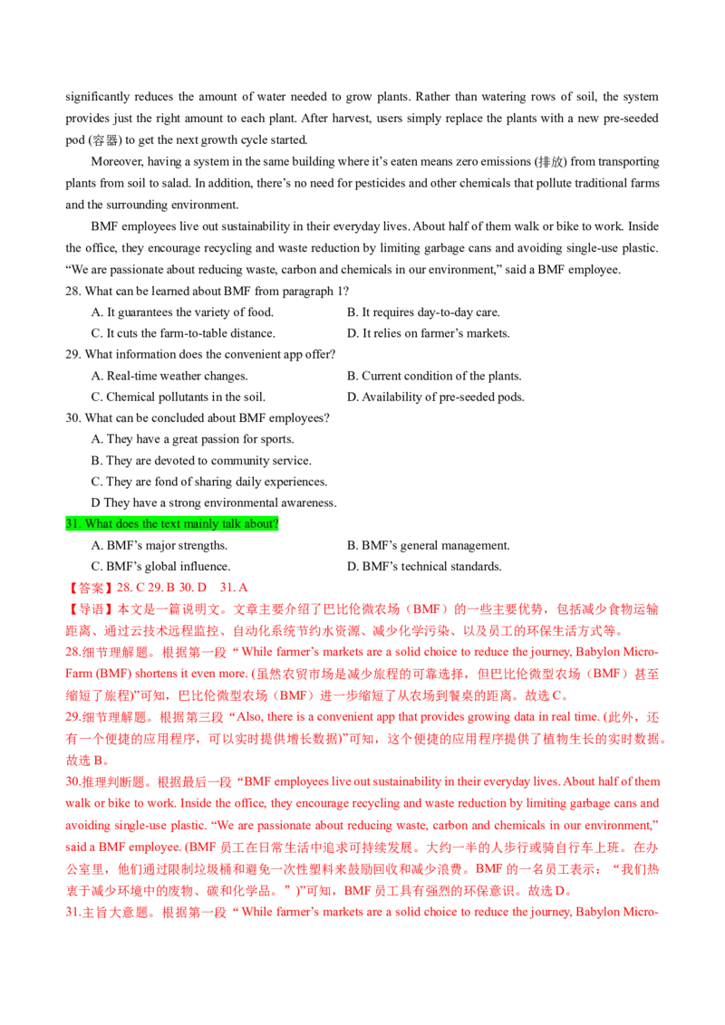 《专题09主旨大意题（知识清单）（教师版）_高考一二三轮复习_英语_2026年_2026年高考英语一轮复习知识清单（全国通用）-G56_2026版》第10页预览
