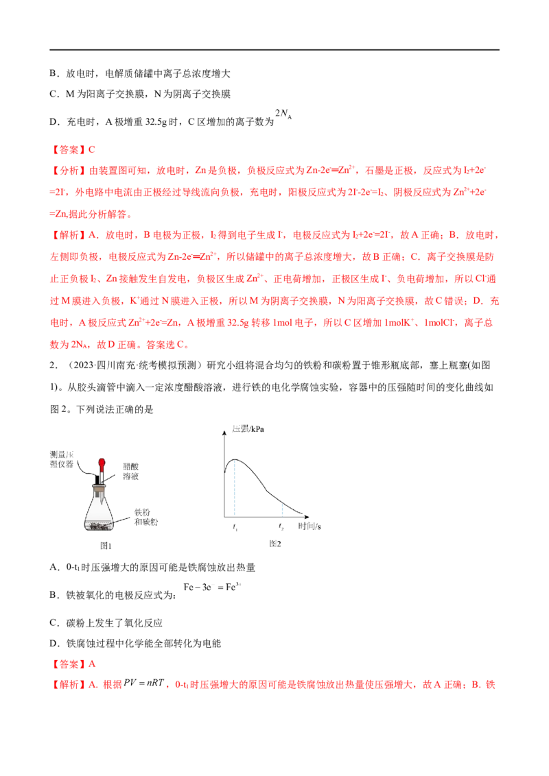 《专题05金属及其重要化合物（分层练）（解析版）_初高中资料库_高中资料库（转存避免链接过期失效）_高中化学》第4页预览