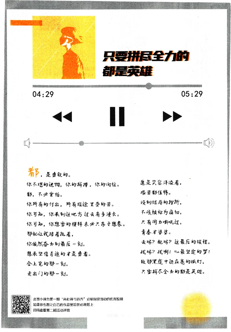 《2024版初中必刷题-七上生物人教版_初中全科知识点总结和试卷_赠送习题试卷_初中3年学习辅助资料_2、2025初中必刷题合集_初中必刷题23+24+25上册_24初中必刷题上册+下册全_2024版》第1页预览