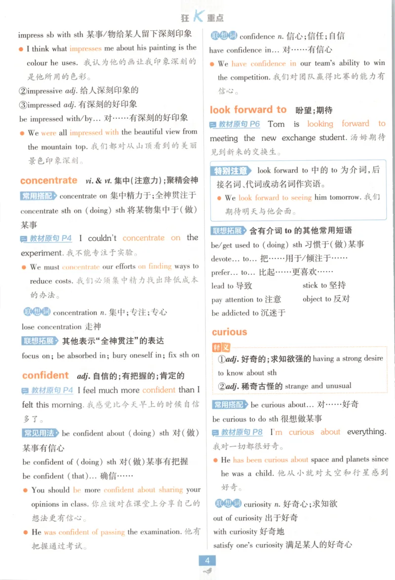 《必修一、二册狂K重点英语_2027高中必刷题_必刷题2027_2027高一高二必刷题_英语_2027高中必刷题英语（必修一二合订人教）》第10页预览