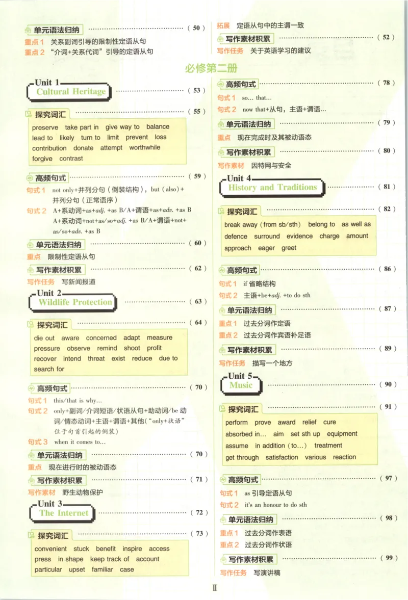 《必修一、二册狂K重点英语_2027高中必刷题_必刷题2027_2027高一高二必刷题_英语_2027高中必刷题英语（必修一二合订人教）》第6页预览
