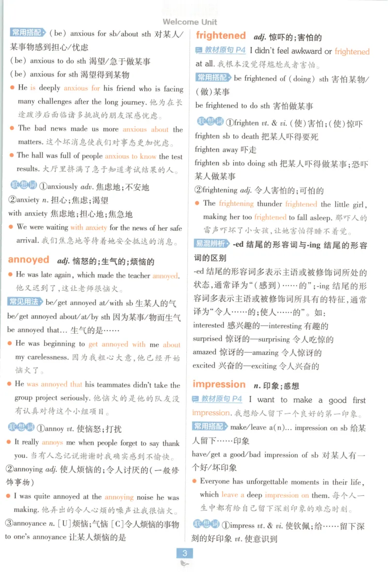 《必修一、二册狂K重点英语_2027高中必刷题_必刷题2027_2027高一高二必刷题_英语_2027高中必刷题英语（必修一二合订人教）》第9页预览