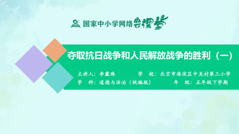 《第10课第一课时_课件1_小学道法资料_《课后练习+学习任务单》_小学道德与法治统编版五年级下册_小学道德与法治统编版五年级下册》第1页预览