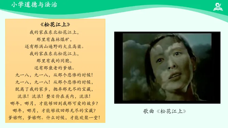 《第10课第一课时_课件1_小学道法资料_《课后练习+学习任务单》_小学道德与法治统编版五年级下册_小学道德与法治统编版五年级下册》第10页预览