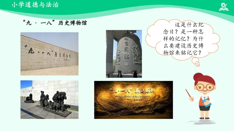 《第10课第一课时_课件1_小学道法资料_《课后练习+学习任务单》_小学道德与法治统编版五年级下册_小学道德与法治统编版五年级下册》第6页预览
