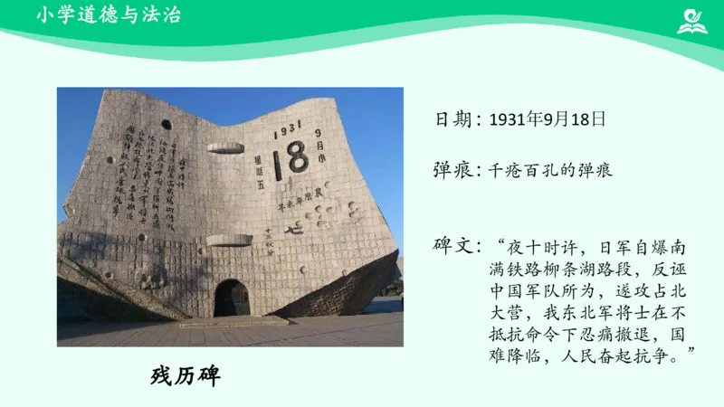 《第10课第一课时_课件1_小学道法资料_《课后练习+学习任务单》_小学道德与法治统编版五年级下册_小学道德与法治统编版五年级下册》第7页预览