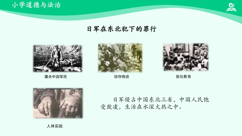 《第10课第一课时_课件1_小学道法资料_《课后练习+学习任务单》_小学道德与法治统编版五年级下册_小学道德与法治统编版五年级下册》第9页预览