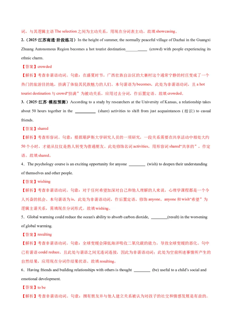 《第11讲句子种类（专项训练）（全国通用）（教师版）_高考一二三轮复习_英语_2026年_2026年高考英语一轮复习讲义+练习+课件（新教材新高考）-G55_2026版_第二部分语法》第2页预览