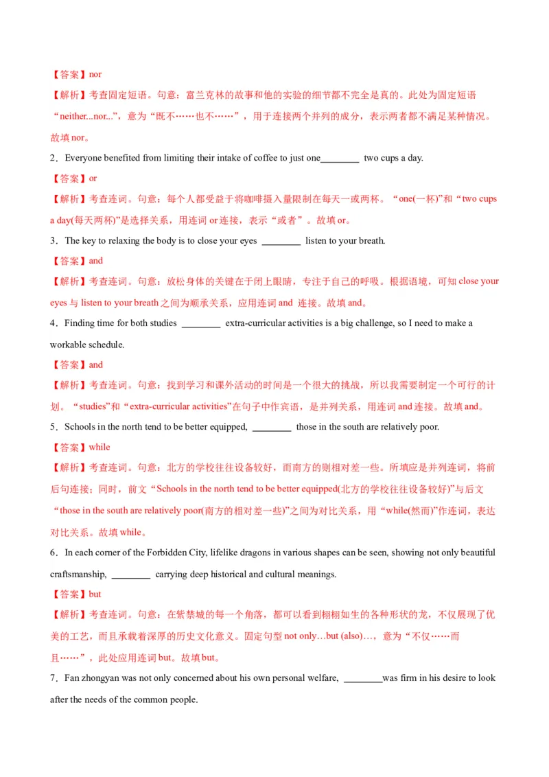 《第11讲句子种类（专项训练）（全国通用）（教师版）_高考一二三轮复习_英语_2026年_2026年高考英语一轮复习讲义+练习+课件（新教材新高考）-G55_2026版_第二部分语法》第4页预览