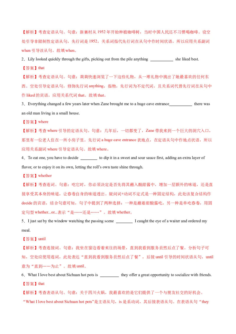 《第11讲句子种类（专项训练）（全国通用）（教师版）_高考一二三轮复习_英语_2026年_2026年高考英语一轮复习讲义+练习+课件（新教材新高考）-G55_2026版_第二部分语法》第6页预览
