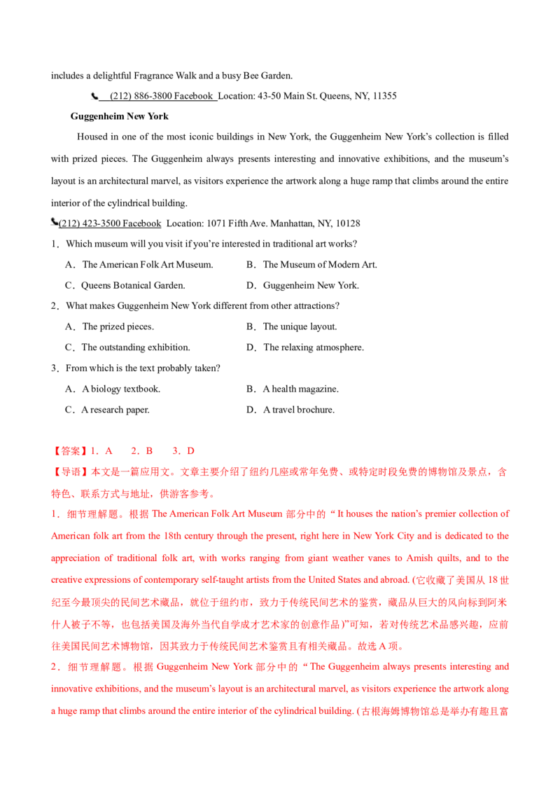《卷01-金8卷高考英语模拟卷（广东专用）（教师版）_高考一二三轮复习_英语_2026年-英语高考专项复习_132026年高考英语金8卷模拟卷_广东卷》第2页预览