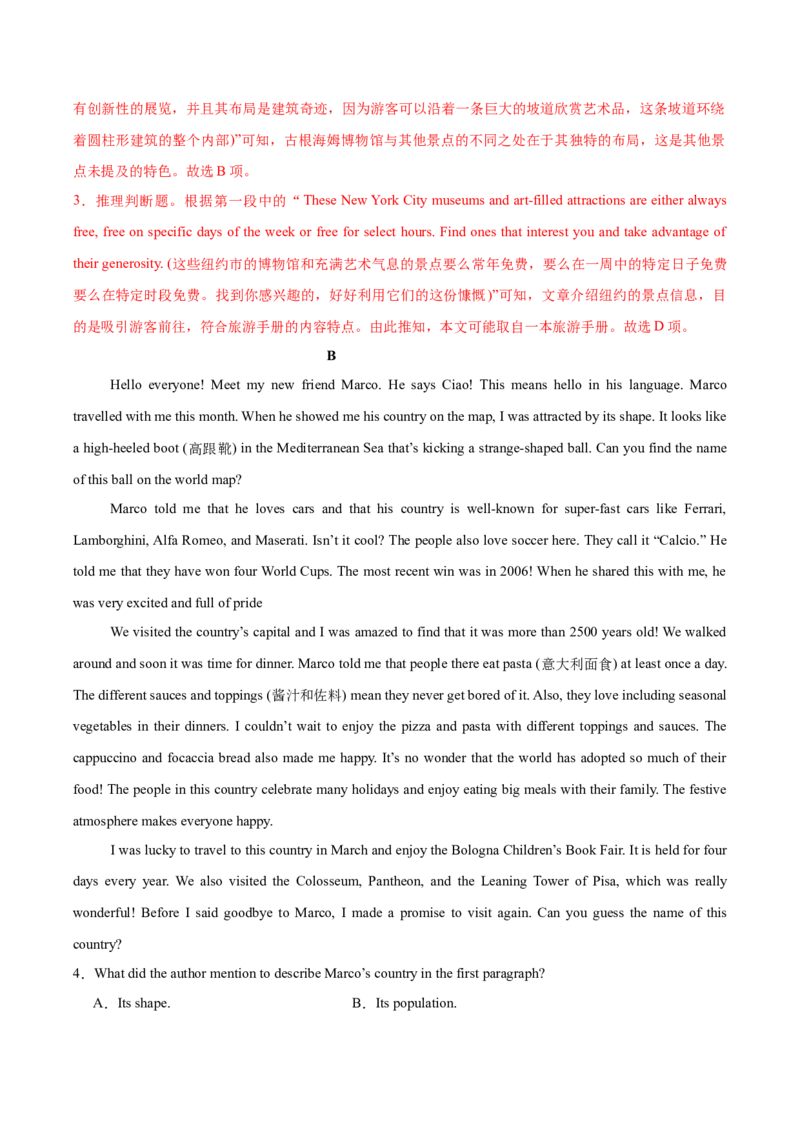 《卷01-金8卷高考英语模拟卷（广东专用）（教师版）_高考一二三轮复习_英语_2026年-英语高考专项复习_132026年高考英语金8卷模拟卷_广东卷》第3页预览